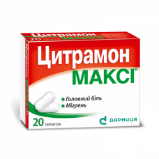 Цитрамон Макси таблетки, 20 шт.