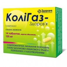 Koligaz-Z chewable tablets on 125 mg, 14 pieces.