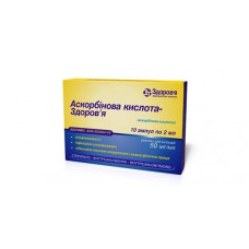 Ascorbic kislota-Zdorovye solution for injections on 2 ml in ampoules, 50 mg/ml, 10 pieces.