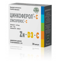 Цинкоферол-С капсулы №30