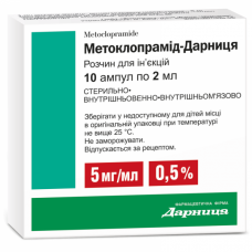 Metoklopramid solution for injections of 5 mg/ml in a bottle on 2 ml, 10 pieces.