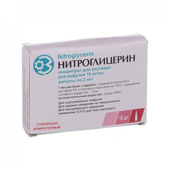 Nitroglycerine a concentrate for solution for infusions in ampoules on 2 ml, 10 pieces.