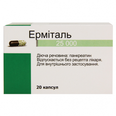 Ermital of the capsule for improvement of digestion on 25000 PIECES, 20 pieces.