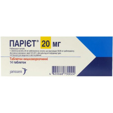 Pariyet of a tablet on 20 mg, 14 pieces.