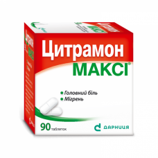 Цитрамон Макси таблетки, 90 шт.