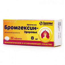 Bromhexin-Zdorovye cough pills on 8 mg, 50 pieces.