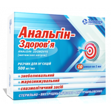 Analginum solution for injections on 500 mg/ml, 10 ampoules on 1 ml - Health