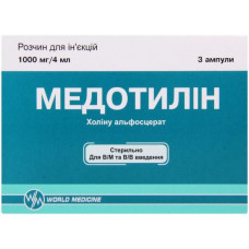 Медотилин раствор для инъекций 1000 мг/4 мл, ампулы по 4 мл, 3 шт.