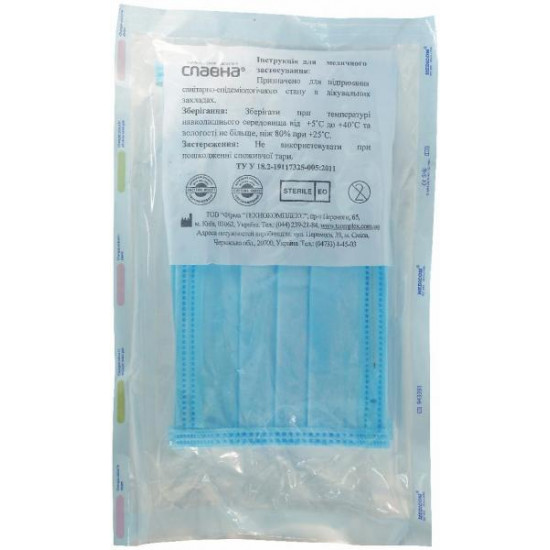 Mask of medical protective three-layer sterile, 10 pieces.