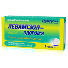 Левамизол-Здоровье таблетки по 150 мг, 1 шт.