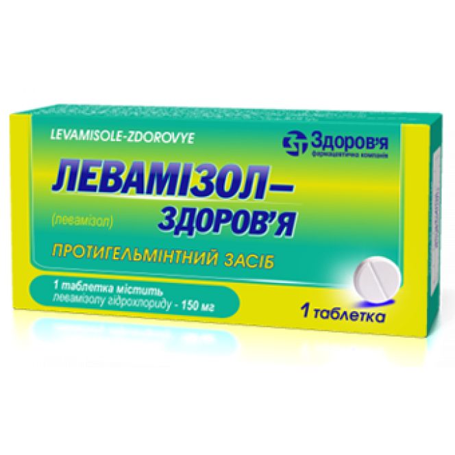 Левамизол-Здоровье таблетки по 150 мг, 1 шт.