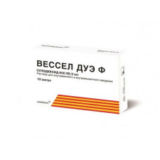Вессел Дуэ Ф 600 ЛЕ/2 мл 2 мл N10 раствор для инъекций ампулы