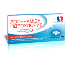 Capsule loperamide from diarrhea on 2 mg, 10 pieces - Health to the people