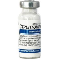 Streptomycin powder for solution for injections, 1 g - Kiyevmedpreparat