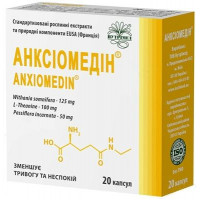 Anksiomedin of the capsule on 300 mg, 20 pieces.