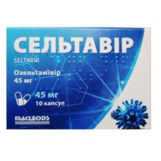 Сельтавир капсулы твердые от гриппа по 45 мг, 10 шт.