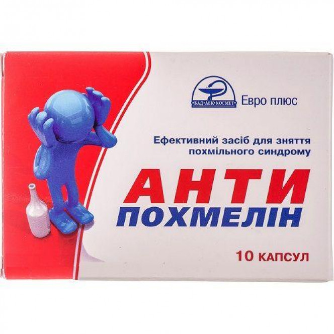 Antipokhmelin capsule N10