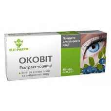 Оковит экстракт черники таблетки 0.25 г №40