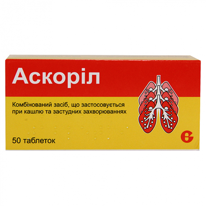 Askoril of a cough pill, 50 pieces.