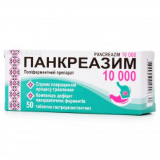 Pankreazim 10000 tablets, 50 pieces.