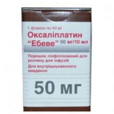 Оксалиплатин "Эбеве" концентрат для раствора для инфузий,5 мг/мл, по 10 мл (50 мг) во флаконе