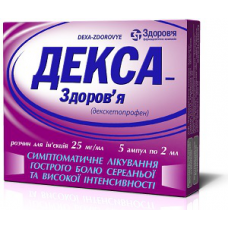 Deksa-Zdorovye 25 mg/ml 2 ml No. 5 solution