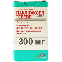 Паклитаксел "Эбеве" концентрат для раствора для инфузий, 6 мг/мл, по 50 мл (300 мг) во флаконе