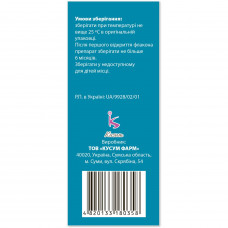 Abrol solution for inhalations and oral administration, 15mg/2 ml, 100 ml + the syringe doser, 5 ml