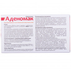 Adenomak the 500th foodstuff for the special medical purposes, tablets, 60 pieces.