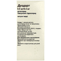 Дуодарт капсулы, 0,5 мг/0,4 мг, 90 шт.