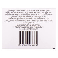 Сиалис таблетки по 5 мг, 28 шт.