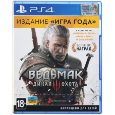 Игра Ведьмак 3: Дикая Охота. Издание Игра Года (PS4, Русская версия)