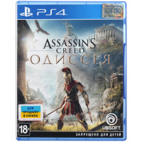 Игра Assassins Creed: Одиссея (PS4, Русская версия)