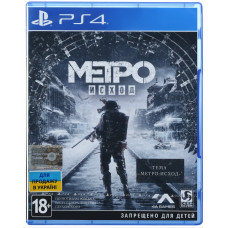 Игра Metro Exodus Издание первого дня (PS4, Русская версия)