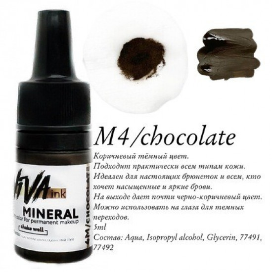  VIVA Mineral M4 - 6 мл • Chocolate • Пигмент для татуажа