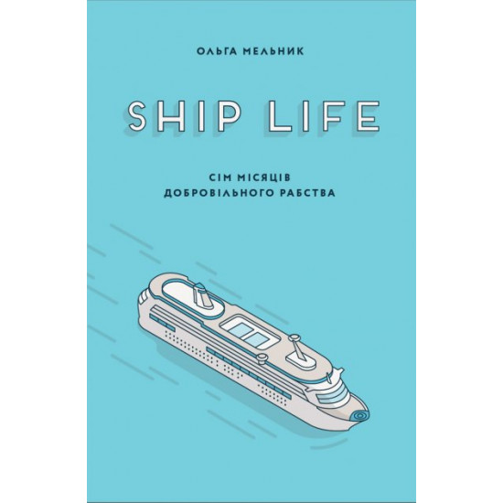 SHIP LIFE SIMILAR MONTH OF VOLUNTARY SLAVERY