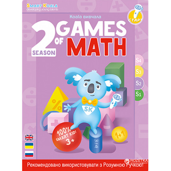 Smart book Smart Koala Math Games Season 2 (SKBGMS2)