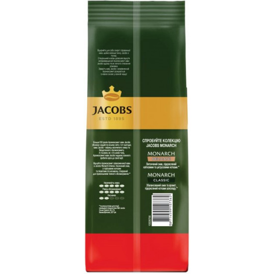  Кофе молотый Jacobs Monarch Intense 450 г (8714599101971)