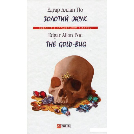 Book The Gold-Bug (1203152)