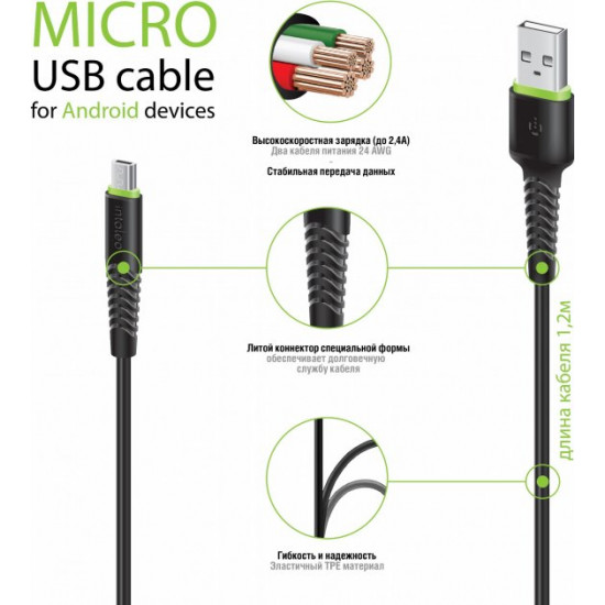 Кабель Intaleo CBFLEXM1 Micro USB 1.2 м Black (1283126487453)