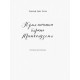  Классика в иллюстрациях. Приключения барона Мюнхгаузена - Эрих Распе Р. (9786170938282)