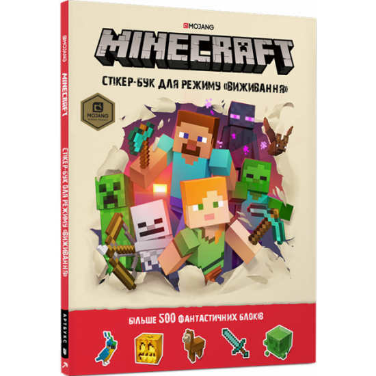 Minecraft. Sticker book for the 