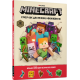 Minecraft. Sticker book for the 