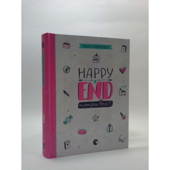 Happy end, end it all?.. Book 4. Nina E. Grjontvedt, Stary Lev’s Vidavnitstvo