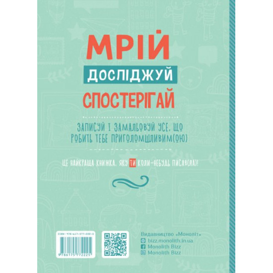  Пиши тут, пиши зараз - Ніколь Лярю, Девіс Лі (9786175772225)