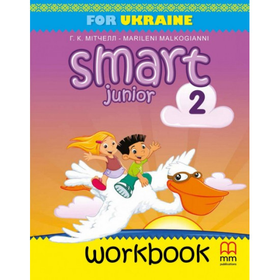  Smart Junior 2 for Ukraine Workbook