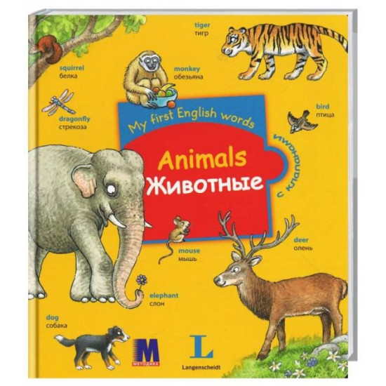  My first English words. Animals / Животные