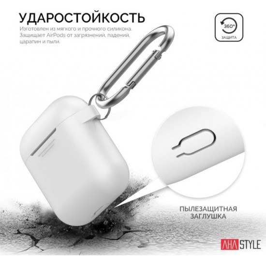  Классический Силиконовый чехол AhaStyle с карабином для Apple AirPods White (AHA-01060-WHT)