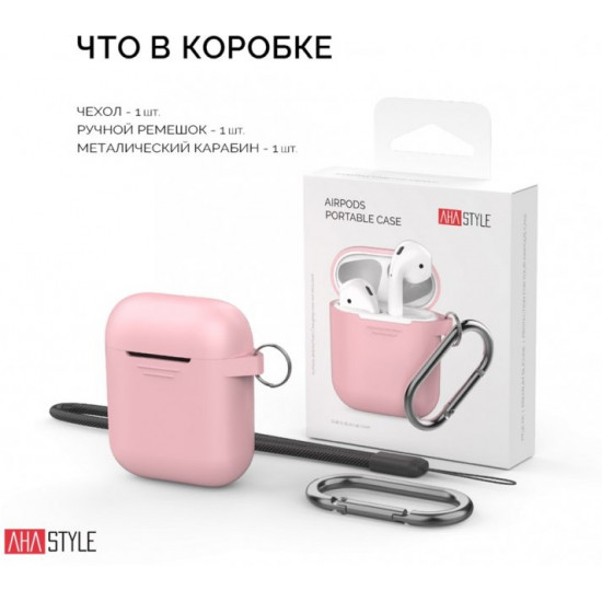  Классический Силиконовый чехол AhaStyle с карабином для Apple AirPods Pink (AHA-01060-PNK)