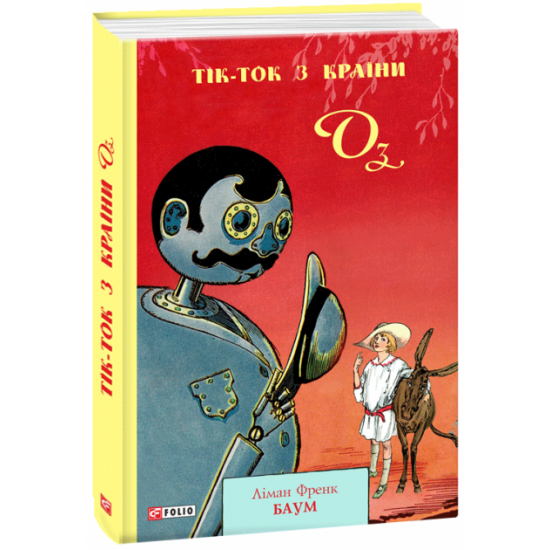 Tik-Tok from the Land of Oz - Baum L. (9789660390119)